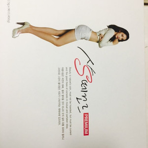 홍진영 다이어트 샹떼꼬르