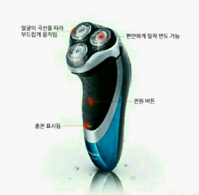 필립스 아쿠아터치 전기면도기 이미지