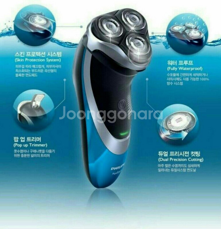 필립스 아쿠아터치 전기면도기--2
