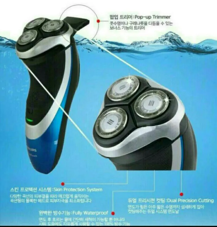 필립스 아쿠아터치 전기면도기 이미지