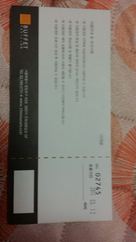 63뷔페 파빌리온 식사권 2매--1