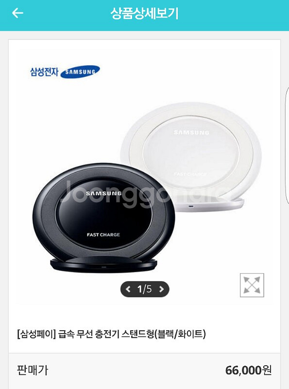 급속 무선충전기 스탠드형S7.S7엣지--0