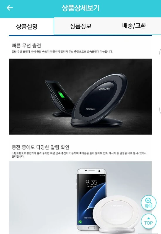 급속 무선충전기 스탠드형S7.S7엣지 이미지