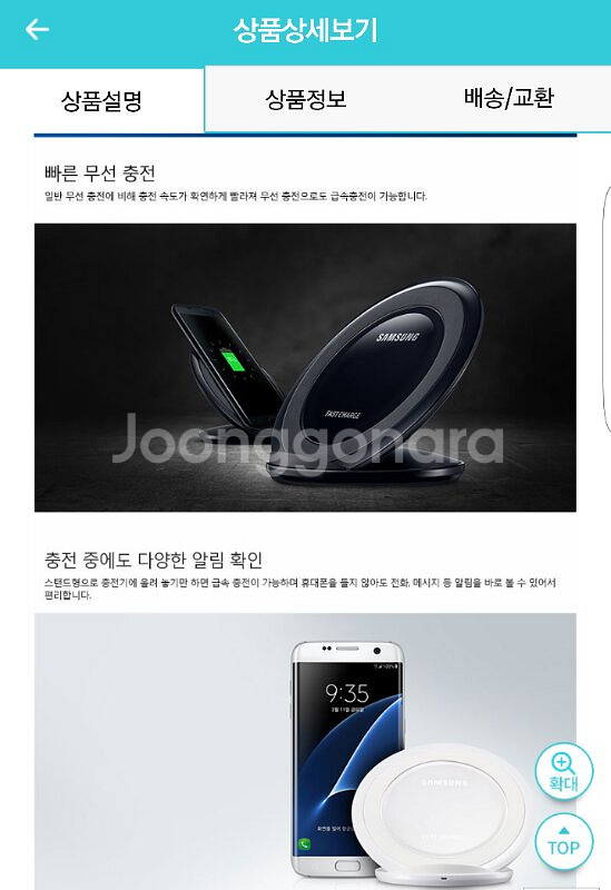 급속 무선충전기 스탠드형S7.S7엣지--1