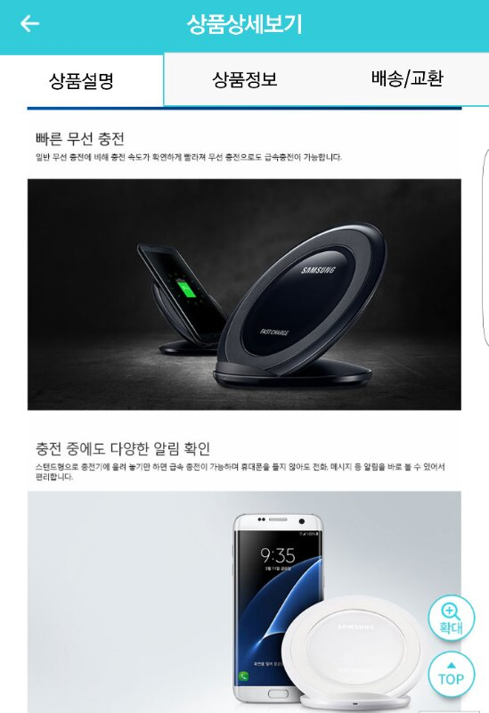 급속 무선충전기 스탠드형S7.S7엣지 이미지