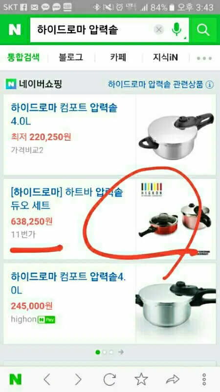 하이드로마 하트바 듀오 압력솥 세트 팝니다. 이미지