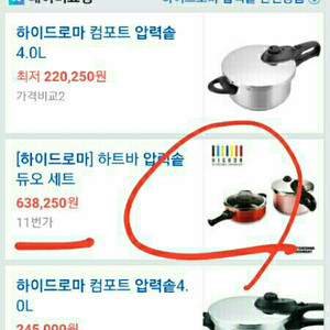 하이드로마 하트바 듀오 압력솥 세트 팝니다.