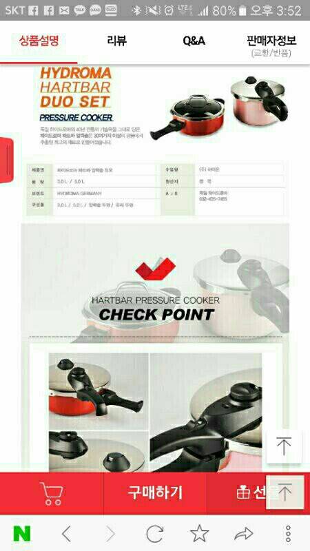 하이드로마 하트바 듀오 압력솥 세트 팝니다. 이미지