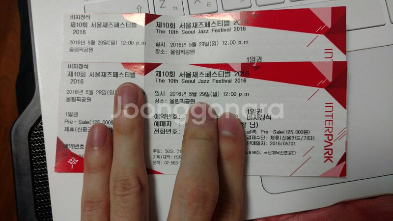 서재페 29일 1일권 2장(서울재즈페스티벌)--0