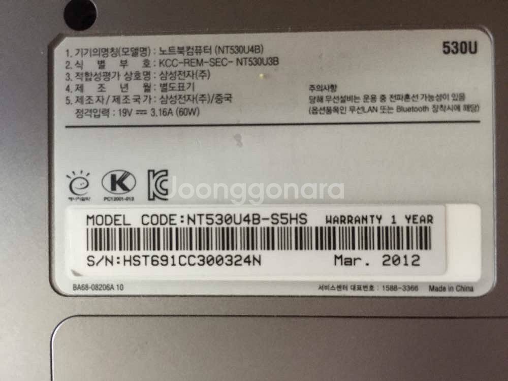 삼성 울트라북 NT530u4b-s5hs판매-가격수--3