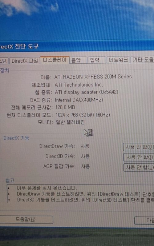 급 노트북 lg 판매(오늘 하루 5/30) 이미지