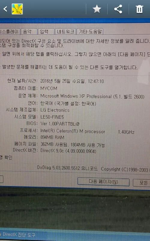 급 노트북 lg 판매(오늘 하루 5/30) 이미지