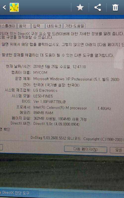 급 노트북 lg 판매(오늘 하루 5/30)--3