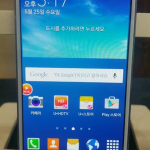 U+ 갤럭시S4 330L 정상해지폰