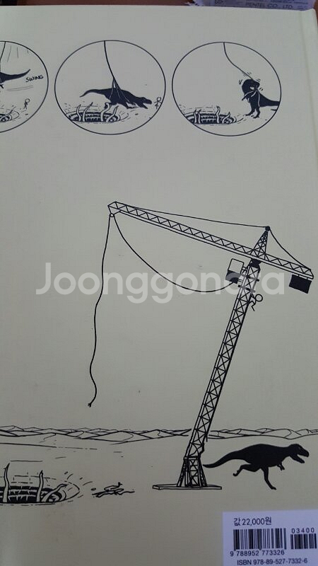 위험한 과학책--0