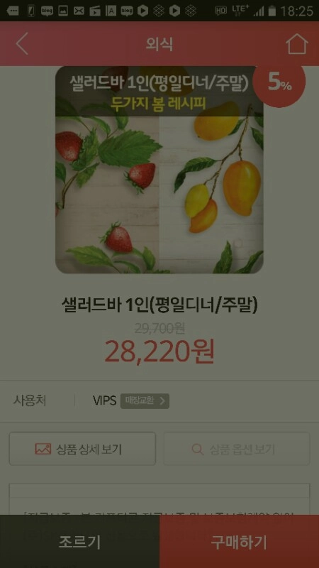 빕스 4인샐러드바+얌스톤스테이크+1997스테이크 이미지