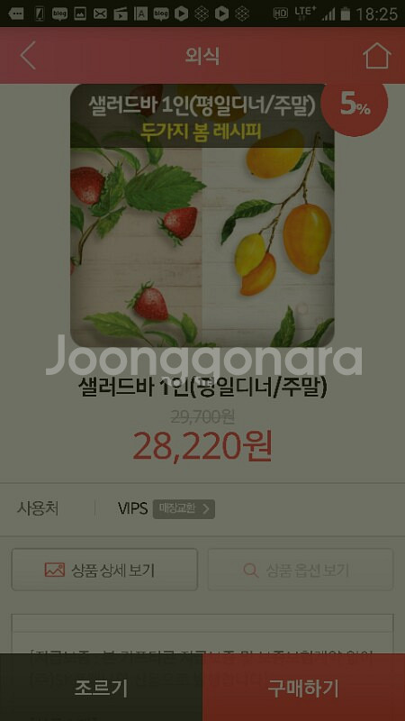 빕스 4인샐러드바+얌스톤스테이크+1997스테이크--0