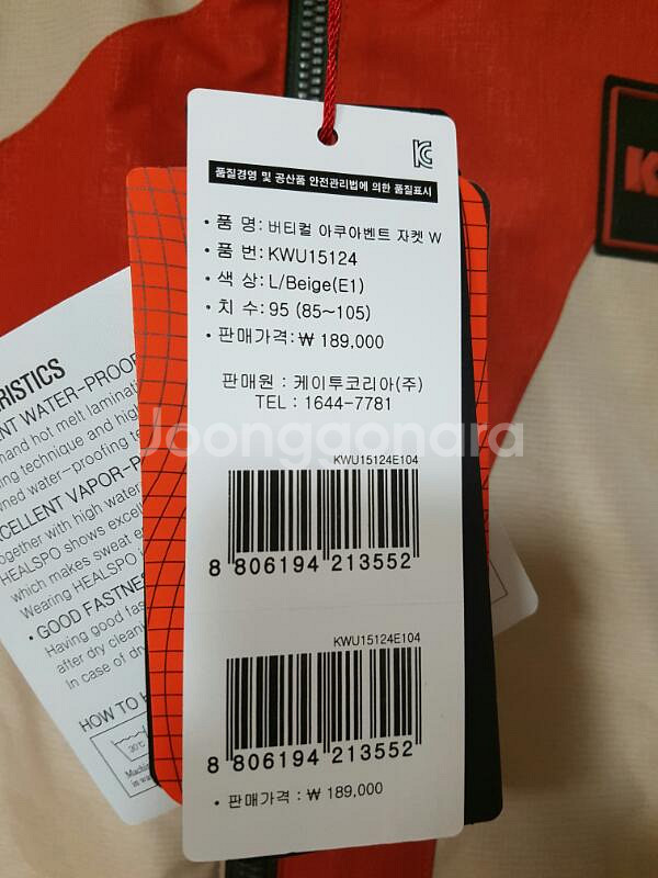 케이투 여성95사이즈 자켓 새거싸게팝니다--3