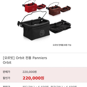 오르빗 페니아 새상품 팝니다