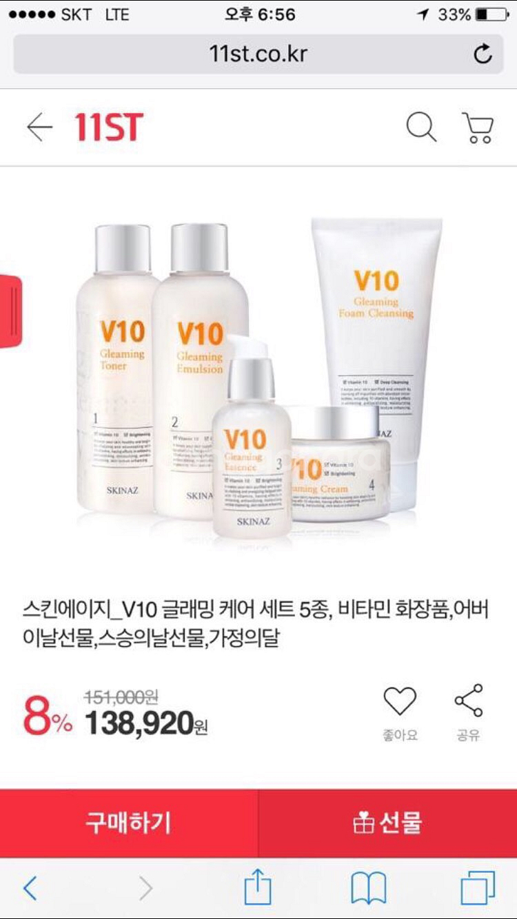 스킨에이지 v10 글래밍 5종세트(새제품)--1