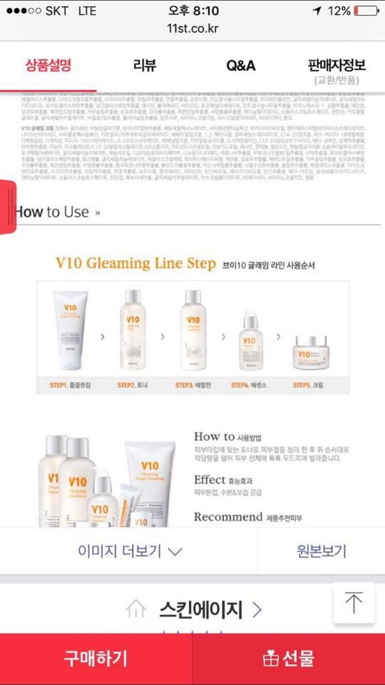 스킨에이지 v10 글래밍 5종세트(새제품)--5
