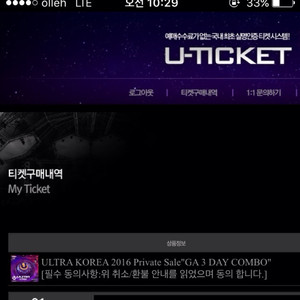 UMF 3일원 팝니당 (사기아님!)