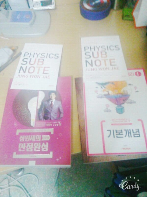 정원재 수식없는 물리 기본개념 만점완성 이미지