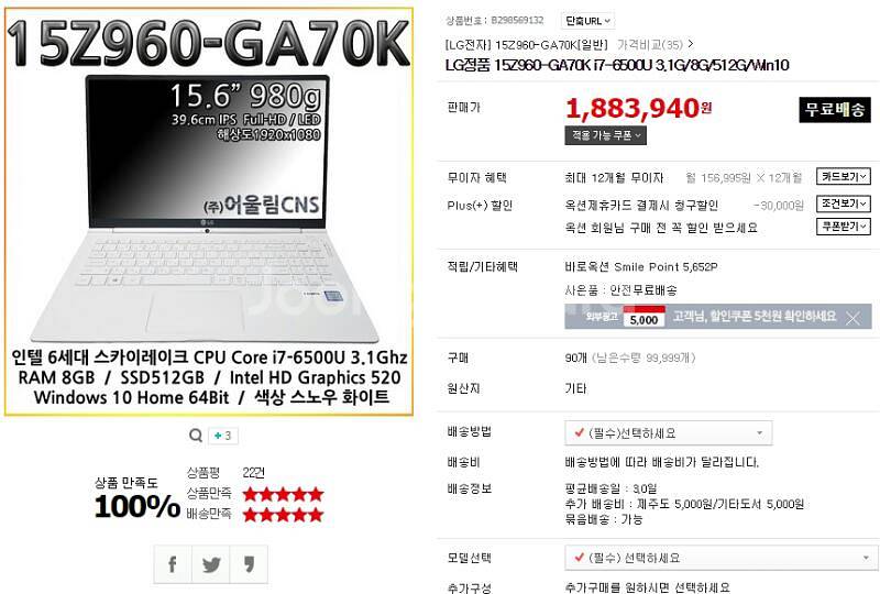 [미개봉] 노트북 15z960-GA70k--7