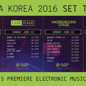 umf 12일 일요일 프리미엄티켓 2장 팝니다