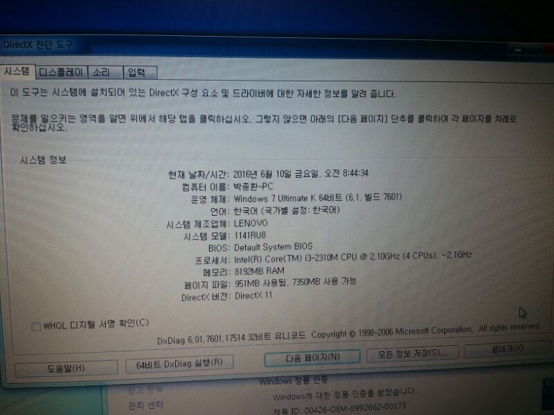 레노버 씽크패드엣지 e420 이미지