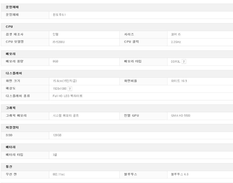삼성아티브북 NT500R5K-K58W 이미지