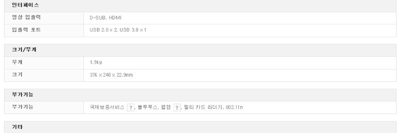 삼성아티브북 NT500R5K-K58W 이미지