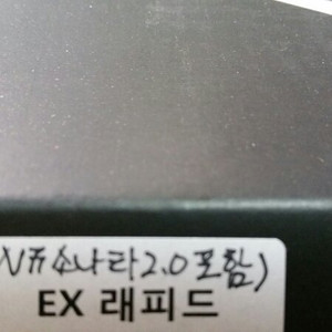 틴펠스EX 레피드 세타2용