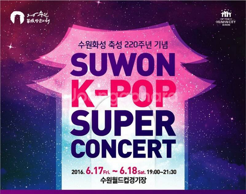 수원 kpop콘서트 그라운드석 x석팝니다--0