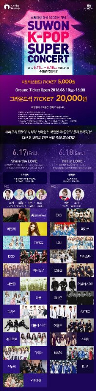 수원 kpop콘서트 그라운드석 x석팝니다 이미지