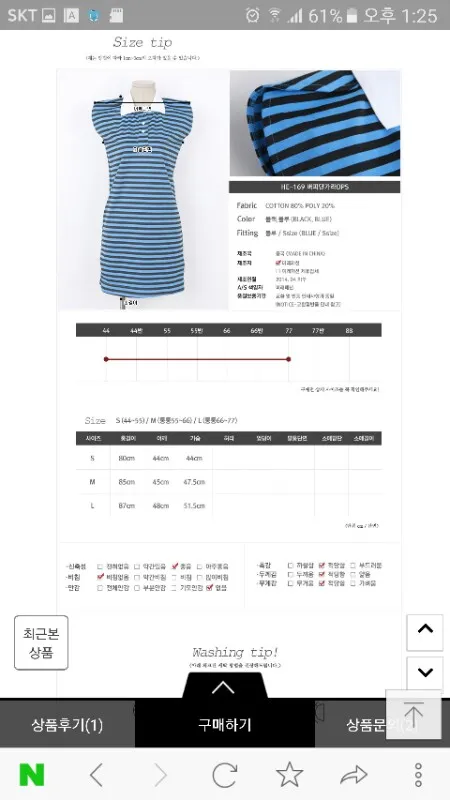 단가라 롱티 이미지