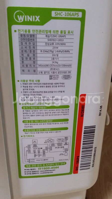 제습기--1