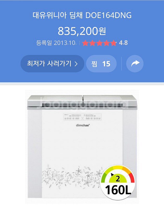 김치 냉장고 [딤채]14년형 DOE164DNG 팝--0