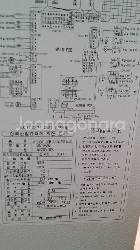 김치 냉장고 [딤채]14년형 DOE164DNG 팝--2