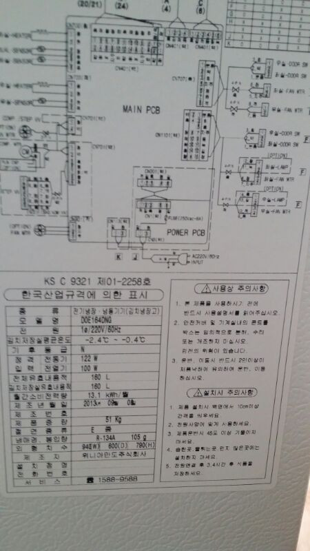 김치 냉장고 [딤채]14년형 DOE164DNG 팝 이미지