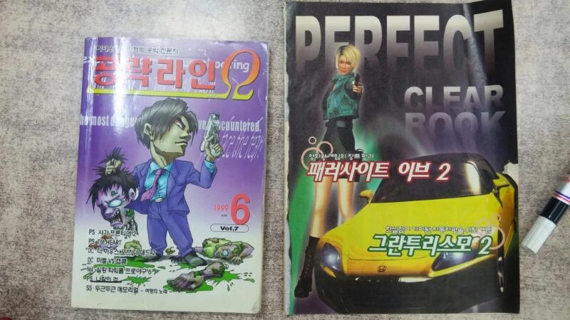 cd 1세대 게임기 소닉 플레이스테이션 원 팔아요 이미지
