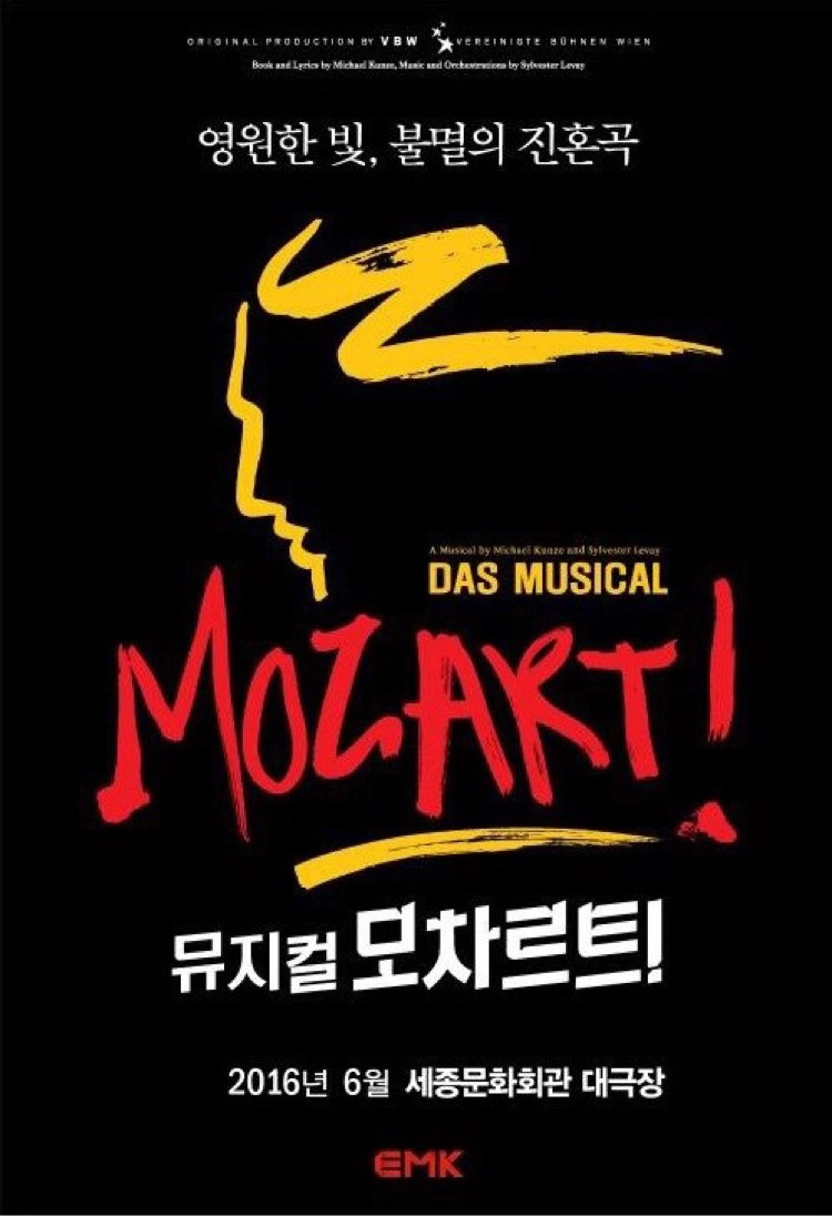 뮤지컬 모차르트 6월 16일 8시 규현 회차 티켓 이미지