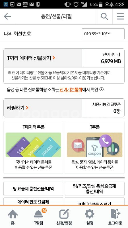 SK 데이터 1기가 당 3000--0