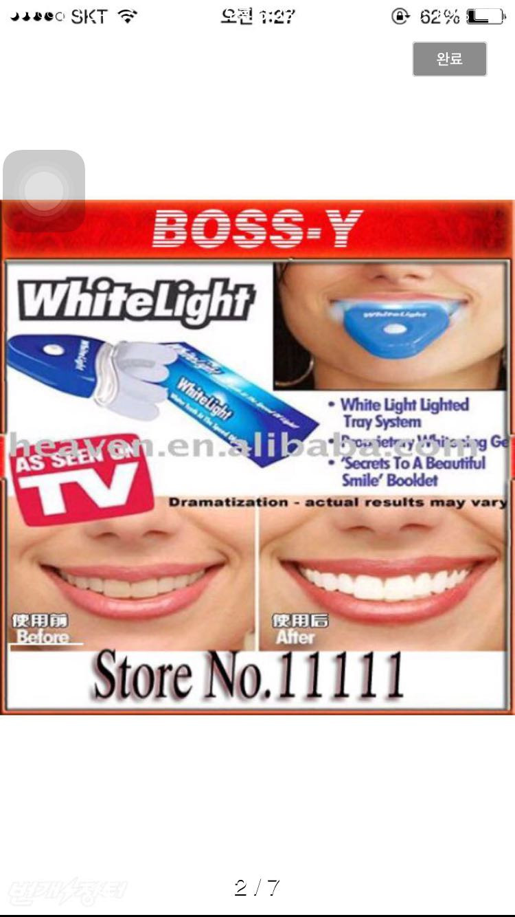치아미백. 효과100% 이미지