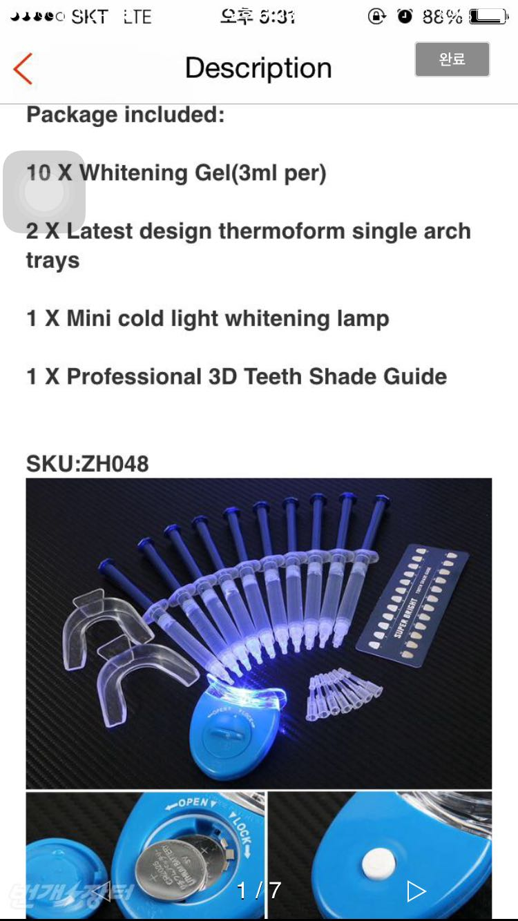 치아미백. 효과100% 이미지