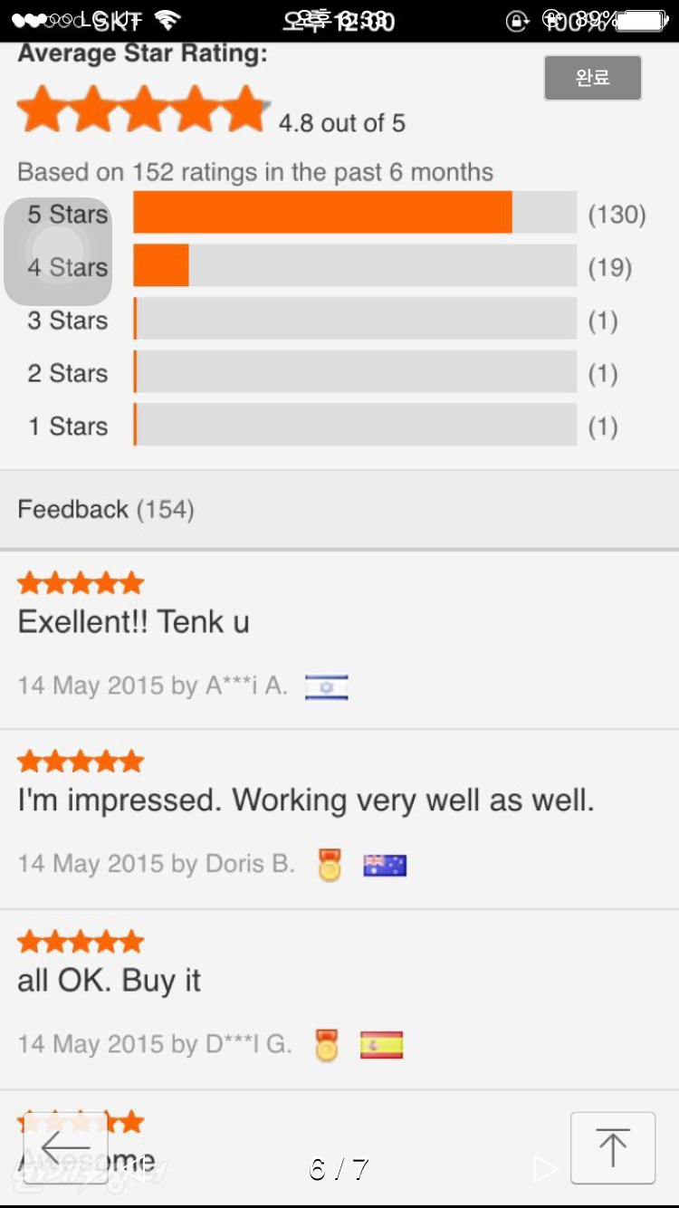 치아미백. 효과100% 이미지