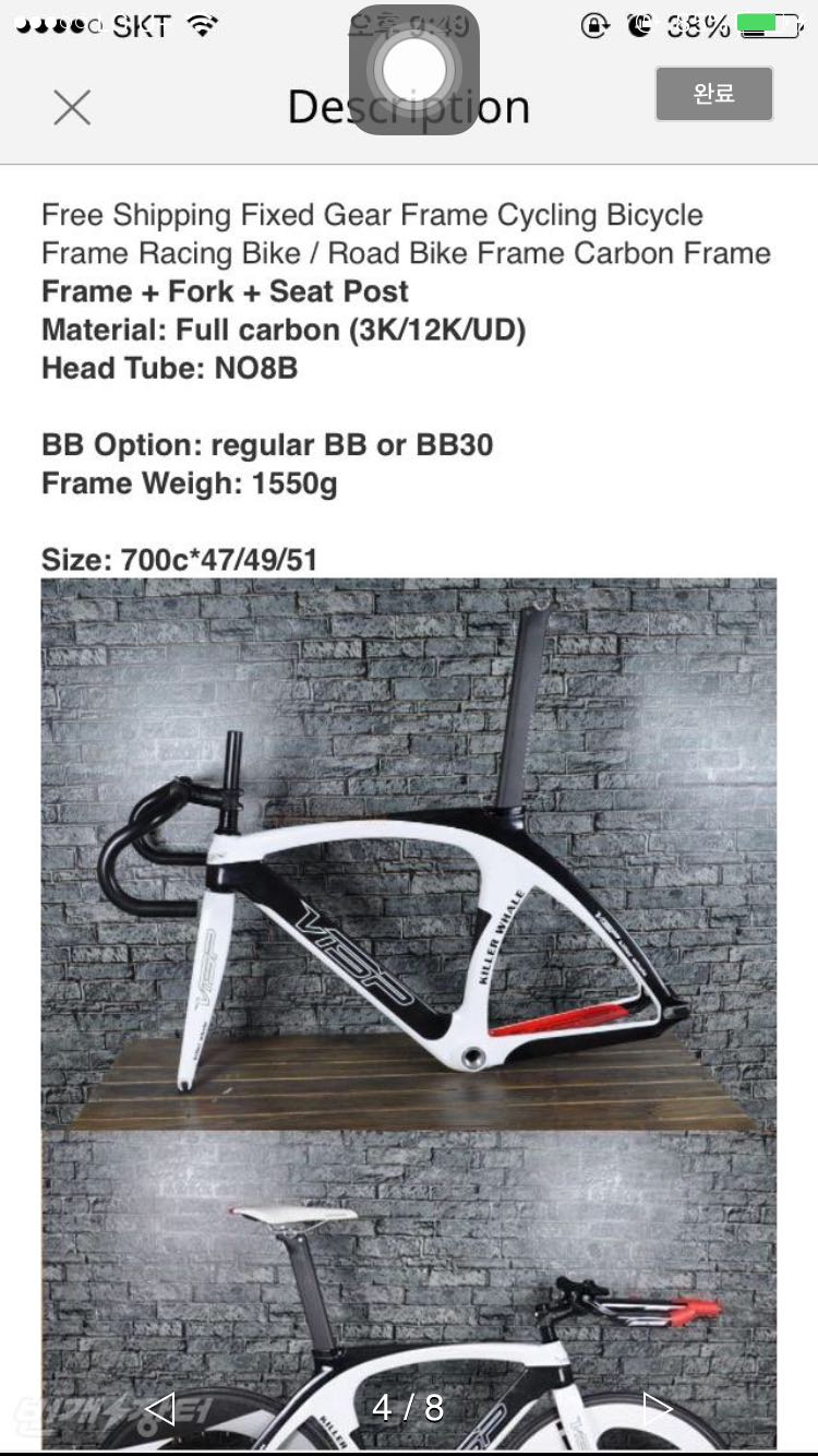 비습 킬러웨일 카본 프레임--1