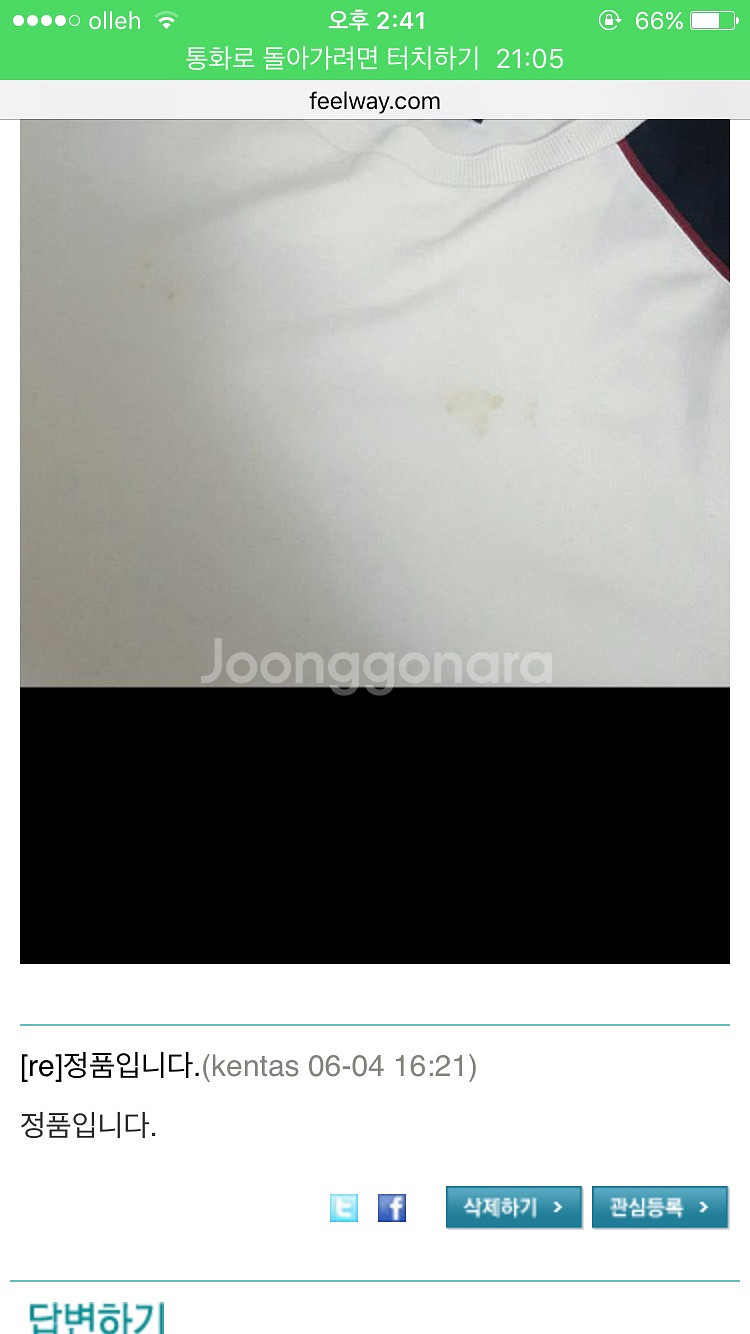 몽클레어 감마블루 정품 90~95 사이즈 팝니다!--4