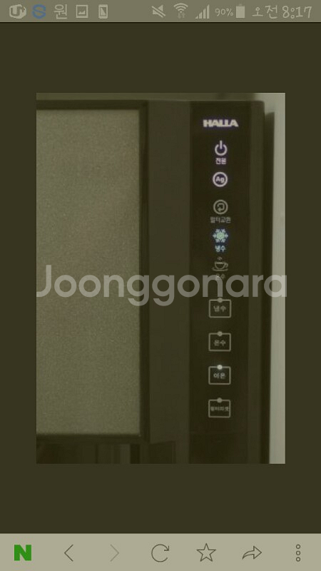 미개봉 에피아 이온수 정수기 판매 34만원--2