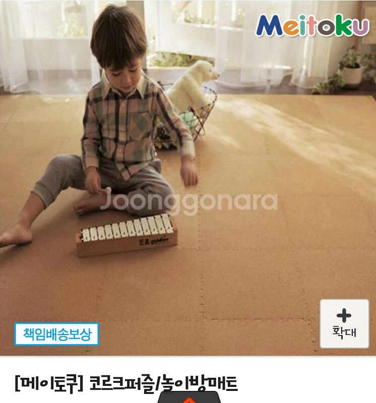 메이토쿠 코르크 퍼즐매트 175개(24평거실전체량--0